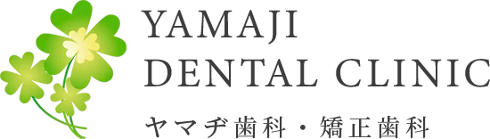 医療法人ヤマヂ歯科・矯正歯科クリニック