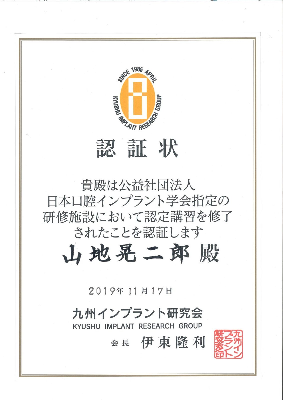 サティフィケイト