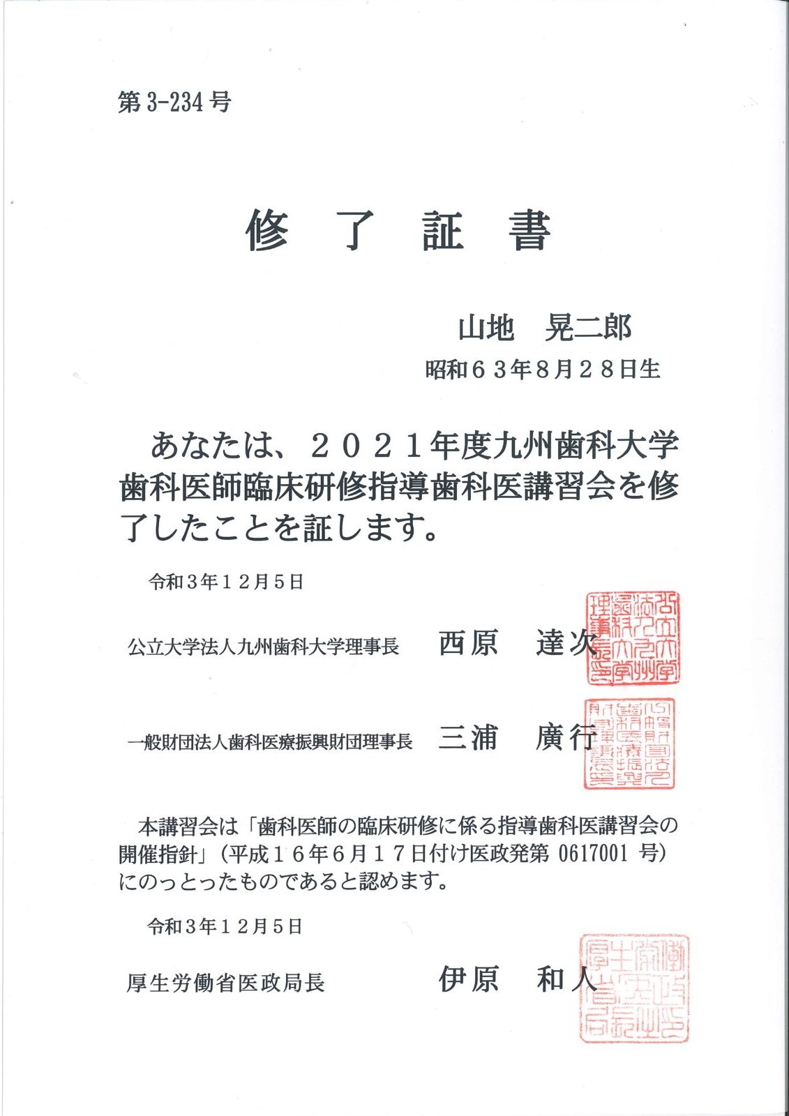 サティフィケイト