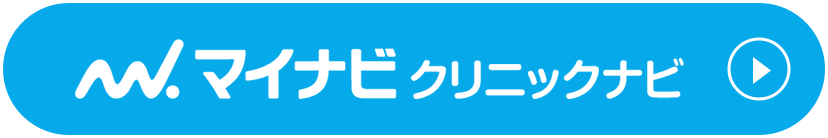 マイナビクリニックナビ