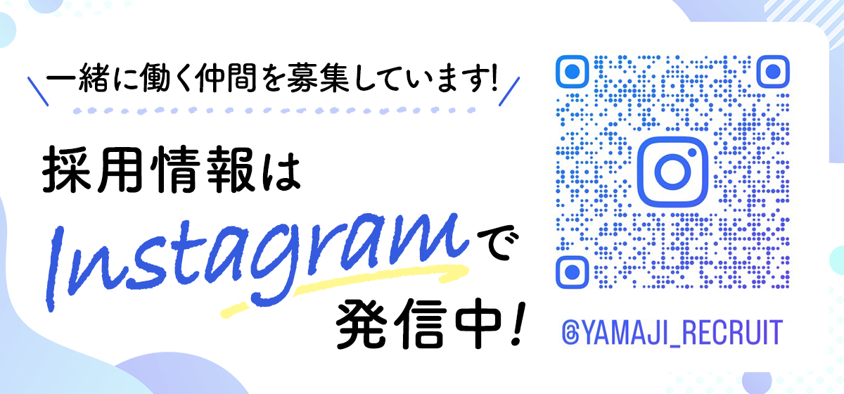 スタッフ募集Instagram